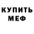 Метамфетамин пудра Nil Set