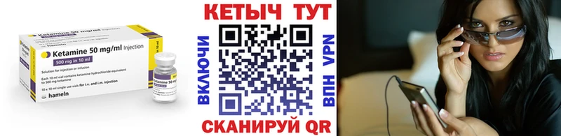 Кетамин VHQ  Ермолино 