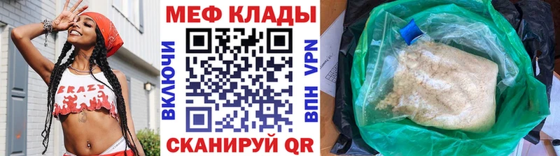 Меф мяу мяу кристаллы Ермолино