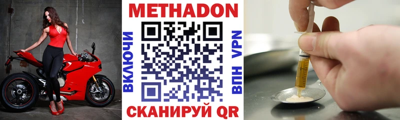 Метадон мёд  Ермолино 
