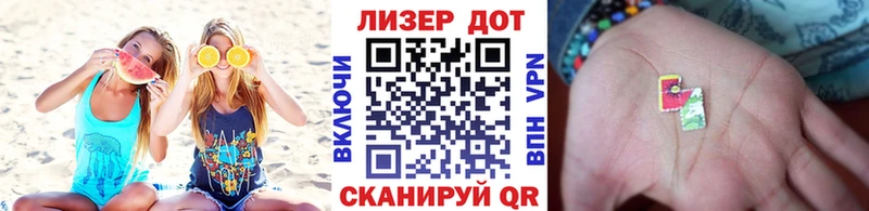 Марки 25I-NBOMe 1,5мг  Ермолино 